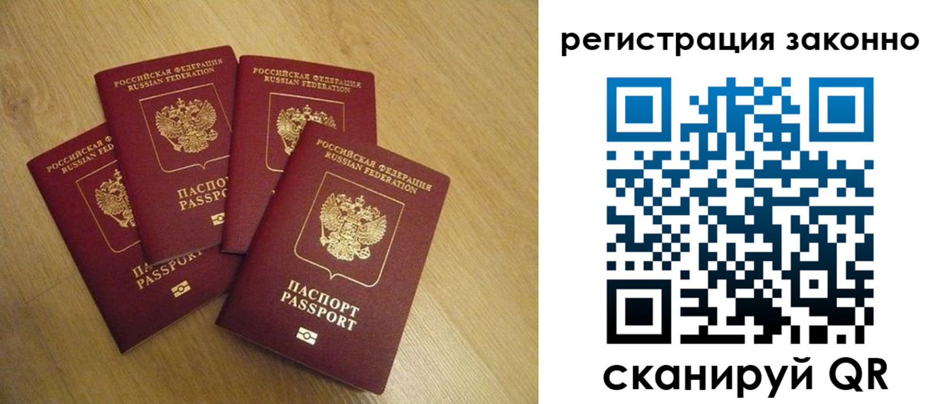 временная регистрация в квартире в Заволжске