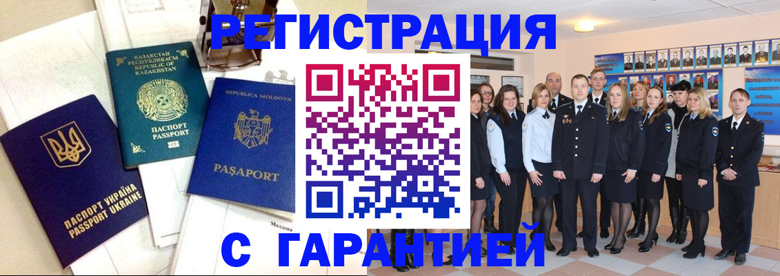 временная регистрация в квартире в Заволжске