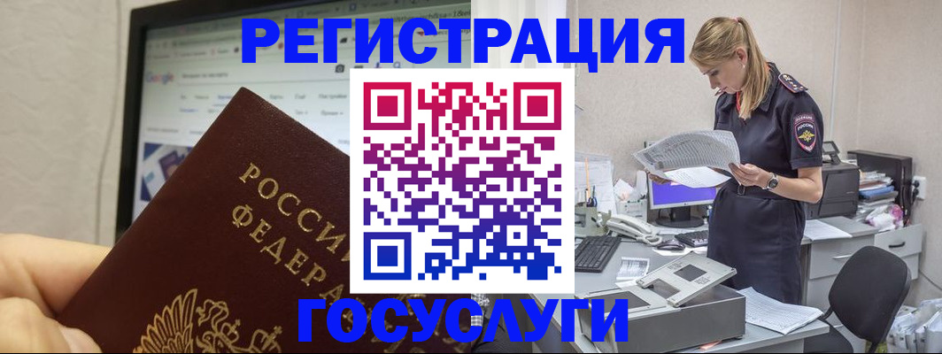 прописка паспорт в Заволжске