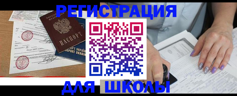 купить прописку в Заволжске