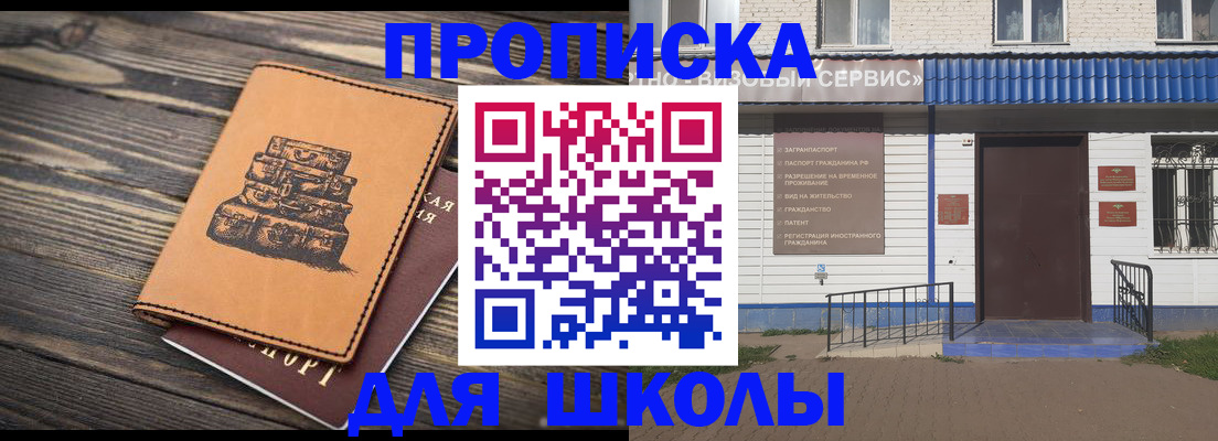временная регистрация 2025 в Заволжске